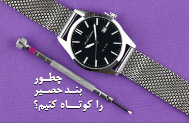 روش تنظیم یا کالیبره کردن کرنوگراف ساعت