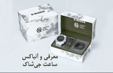 معرفی و آنباکس ساعت مچی جی شاک کد GAE-2100GC-7ADR